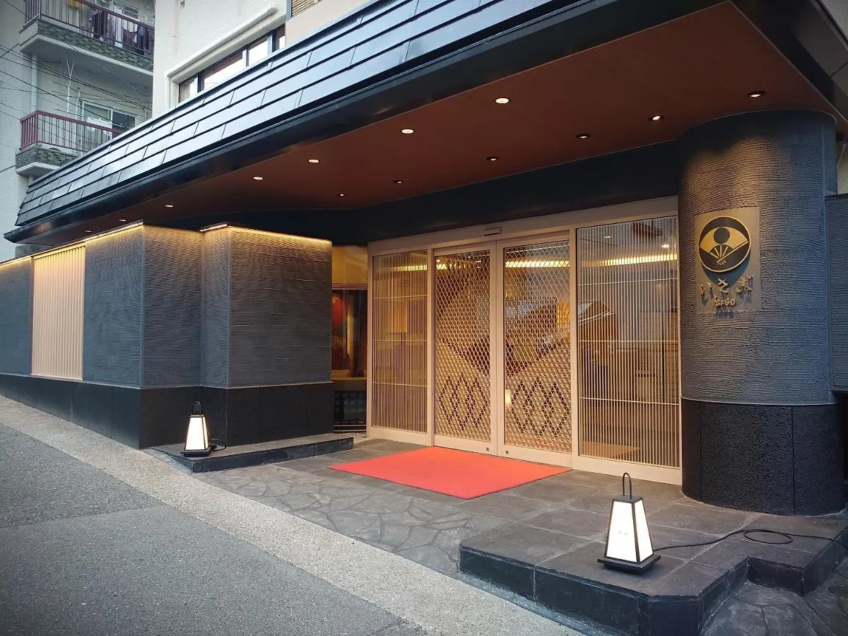 *** Ryokan Hotel Isago Kōbe Japon